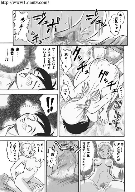 [Ikamatsu] Triangle Game Fhentai - Page 9