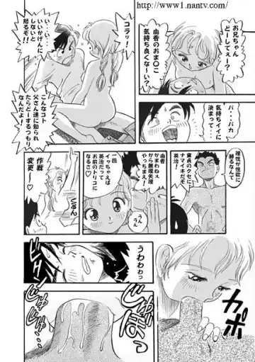 [Ikamatsu] Triangle Game Fhentai - Page 10