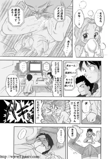 [Ikamatsu] Triangle Game Fhentai - Page 5