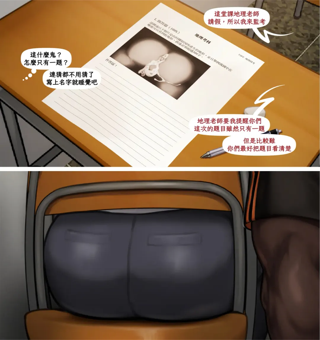 [Yetigo] 曝光危機 Exposure Crisis Fhentai - Page 51