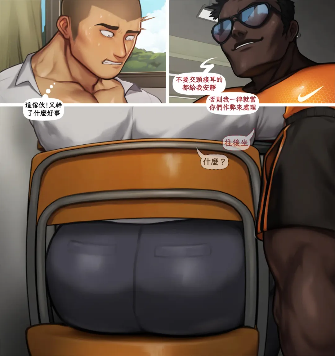 [Yetigo] 曝光危機 Exposure Crisis Fhentai - Page 53