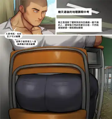 [Yetigo] 曝光危機 Exposure Crisis Fhentai - Page 49