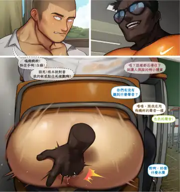 [Yetigo] 曝光危機 Exposure Crisis Fhentai - Page 61