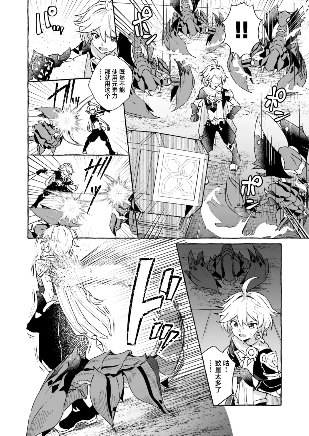 [Kosuke Poke] Ero Trap Hikyou nante Aru Wake Nai daro 2 Fhentai - Page 17