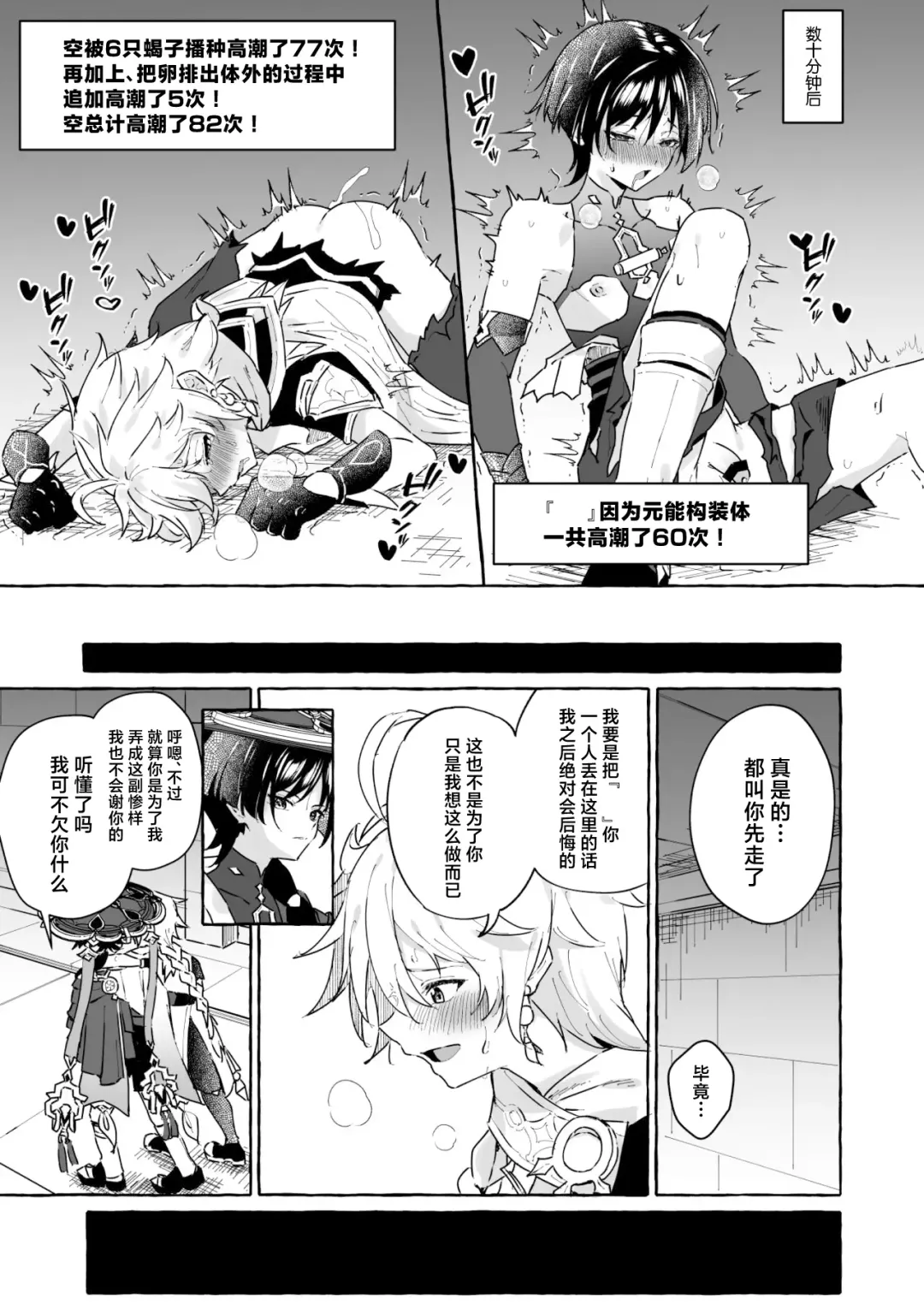 [Kosuke Poke] Ero Trap Hikyou nante Aru Wake Nai daro 2 Fhentai - Page 22