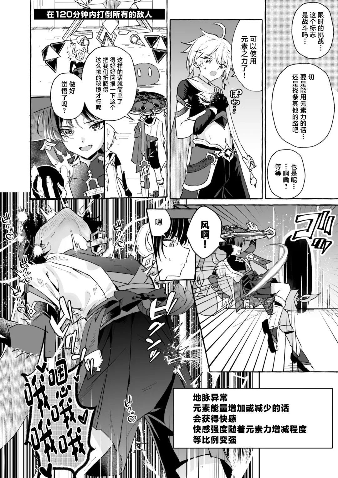 [Kosuke Poke] Ero Trap Hikyou nante Aru Wake Nai daro 2 Fhentai - Page 31