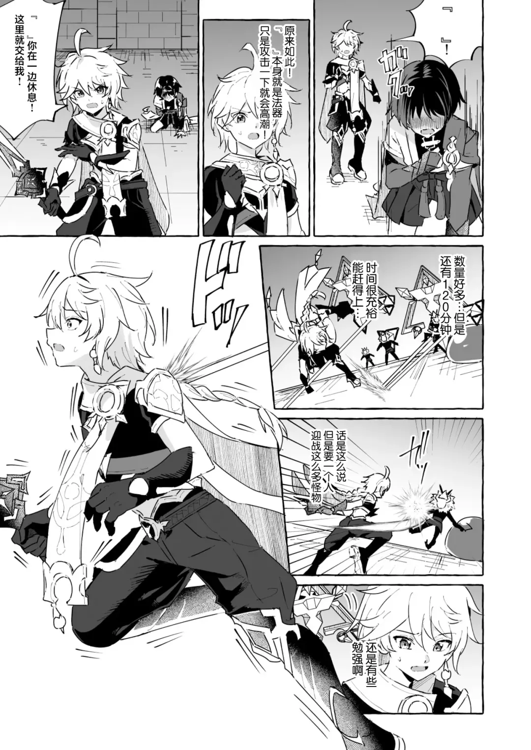 [Kosuke Poke] Ero Trap Hikyou nante Aru Wake Nai daro 2 Fhentai - Page 32