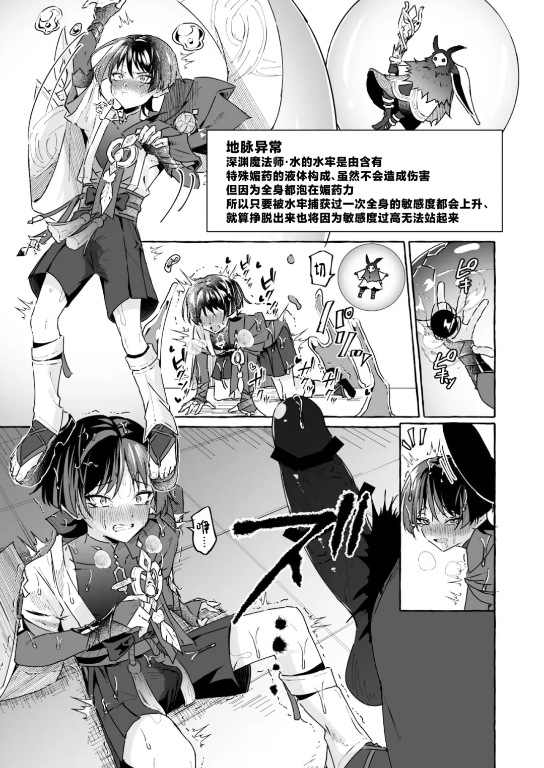 [Kosuke Poke] Ero Trap Hikyou nante Aru Wake Nai daro 2 Fhentai - Page 36