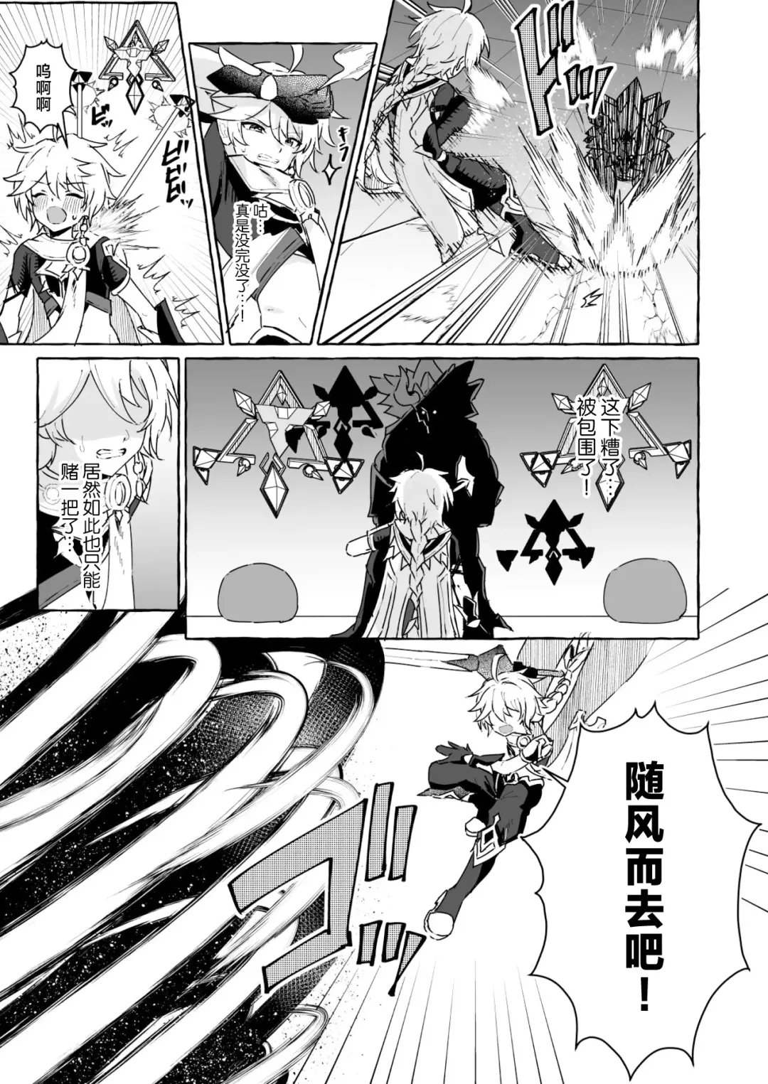 [Kosuke Poke] Ero Trap Hikyou nante Aru Wake Nai daro 2 Fhentai - Page 38