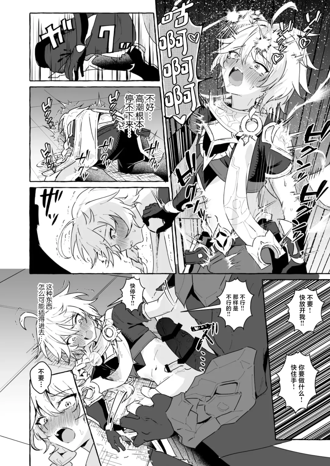 [Kosuke Poke] Ero Trap Hikyou nante Aru Wake Nai daro 2 Fhentai - Page 39