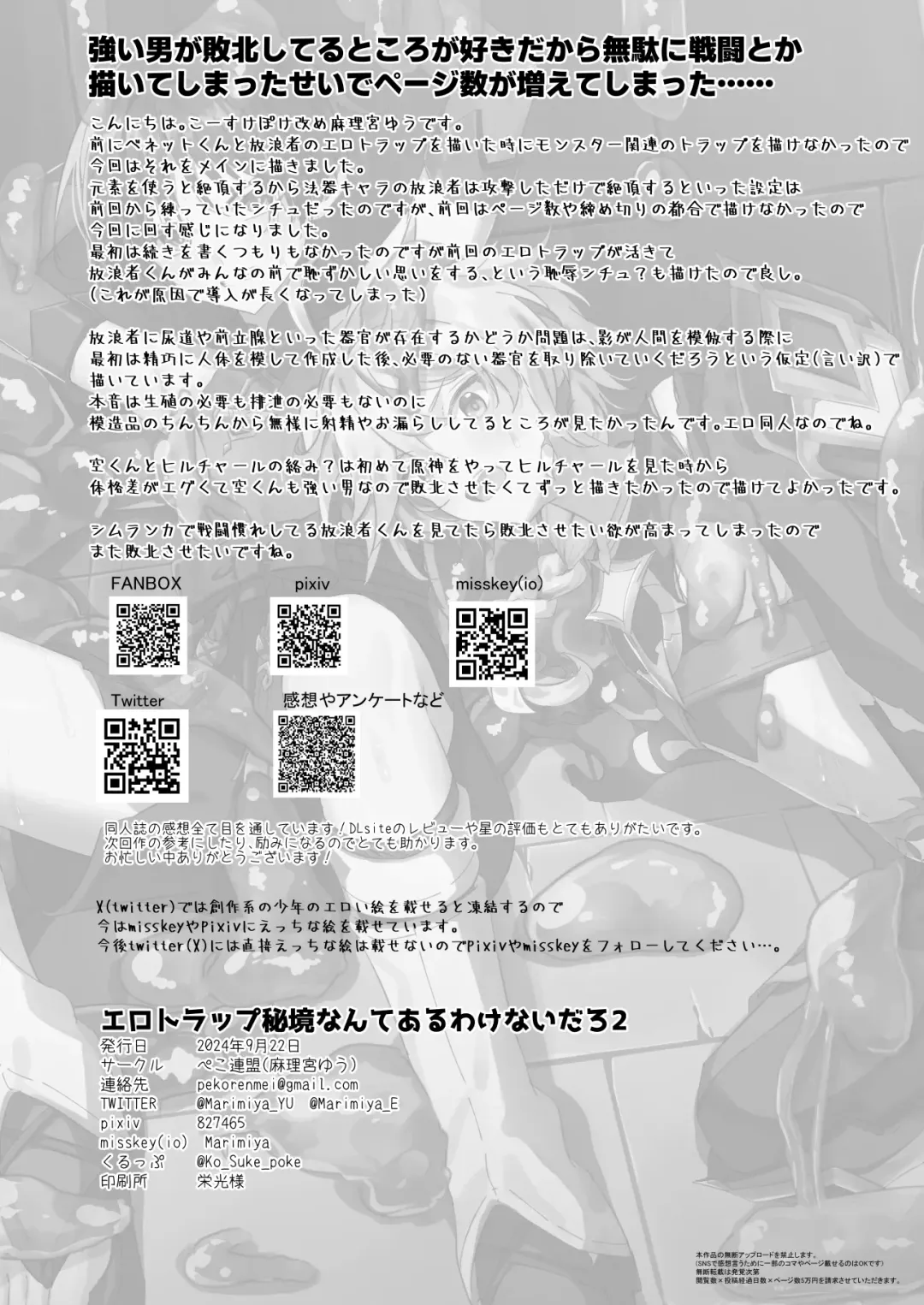 [Kosuke Poke] Ero Trap Hikyou nante Aru Wake Nai daro 2 Fhentai - Page 45