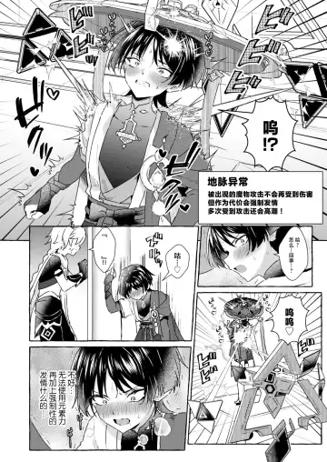 [Kosuke Poke] Ero Trap Hikyou nante Aru Wake Nai daro 2 Fhentai - Page 13