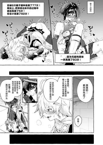 [Kosuke Poke] Ero Trap Hikyou nante Aru Wake Nai daro 2 Fhentai - Page 22