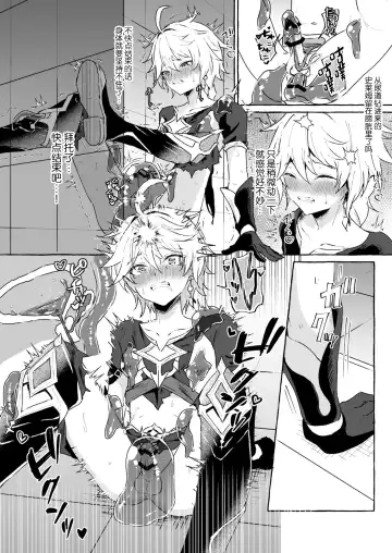 [Kosuke Poke] Ero Trap Hikyou nante Aru Wake Nai daro 2 Fhentai - Page 29