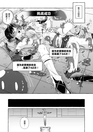 [Kosuke Poke] Ero Trap Hikyou nante Aru Wake Nai daro 2 Fhentai - Page 30