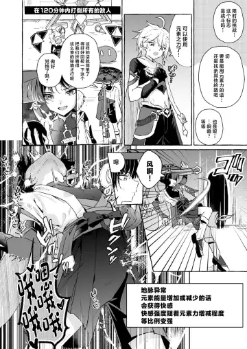 [Kosuke Poke] Ero Trap Hikyou nante Aru Wake Nai daro 2 Fhentai - Page 31