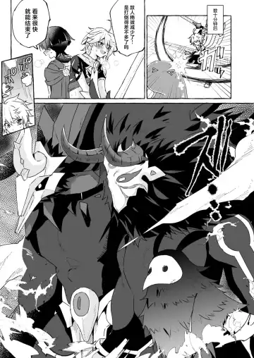 [Kosuke Poke] Ero Trap Hikyou nante Aru Wake Nai daro 2 Fhentai - Page 34