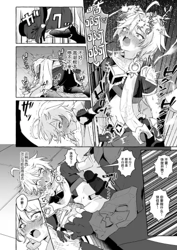 [Kosuke Poke] Ero Trap Hikyou nante Aru Wake Nai daro 2 Fhentai - Page 39