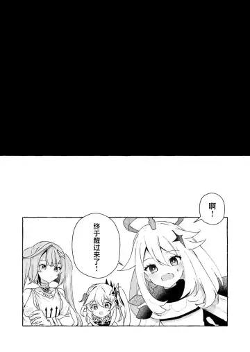 [Kosuke Poke] Ero Trap Hikyou nante Aru Wake Nai daro 2 Fhentai - Page 43