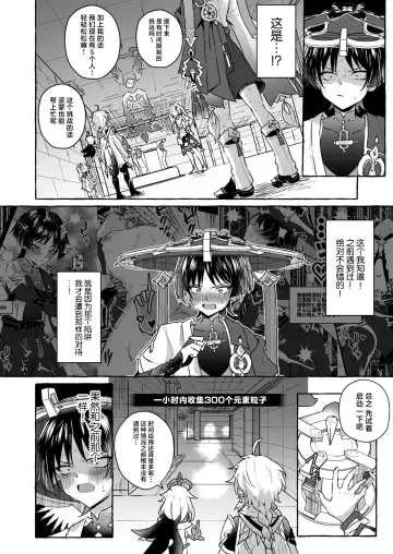 [Kosuke Poke] Ero Trap Hikyou nante Aru Wake Nai daro 2 Fhentai - Page 7