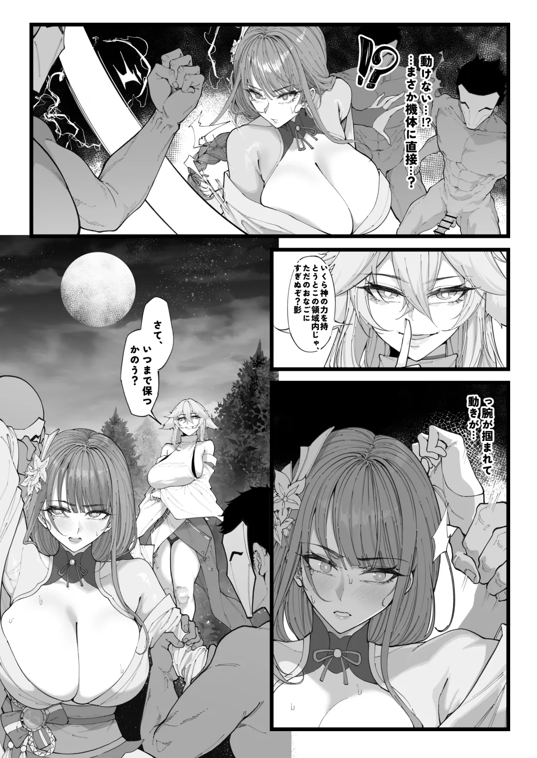 [Maskwolf] Hakase no Kenkyuu 4 Fhentai - Page 4