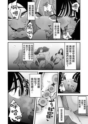 [Aweida] Ningyo no Sanshimai ni Seiteki na Imi de rarete Shimaimashita…te Yuri Fhentai - Page 3
