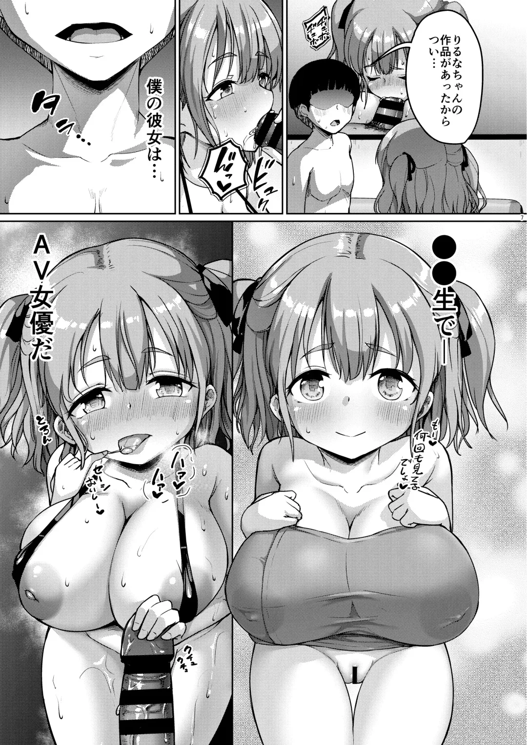 [Shousan Bouzu] Chiisana Kanojo wa AV Jou Fhentai - Page 40