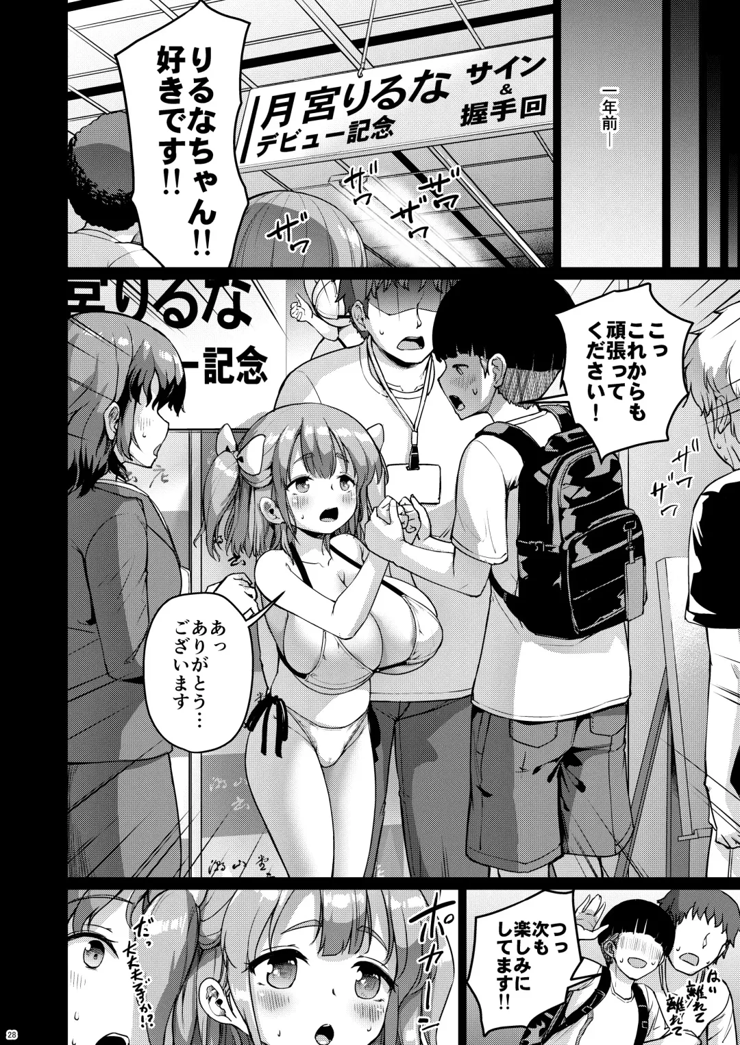 [Shousan Bouzu] Chiisana Kanojo wa AV Jou Fhentai - Page 61