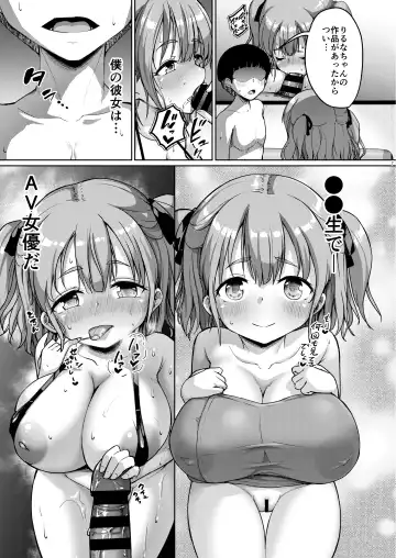 [Shousan Bouzu] Chiisana Kanojo wa AV Jou Fhentai - Page 40