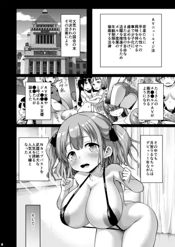 [Shousan Bouzu] Chiisana Kanojo wa AV Jou Fhentai - Page 8