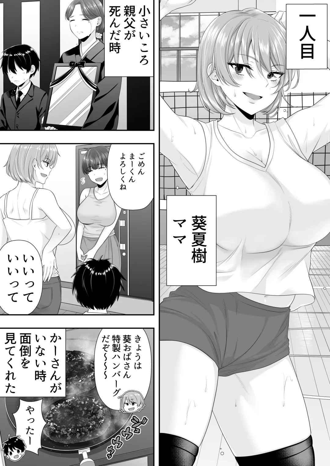 Mama Tomo Harem ~Bokunchi ga Yokkyuu Fuman Oba-san-tachi no Tamariba ni Natteru Ken~ Fhentai - Page 12
