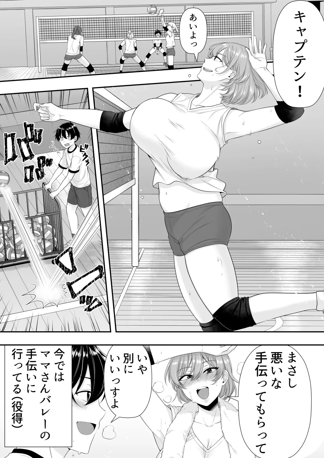 Mama Tomo Harem ~Bokunchi ga Yokkyuu Fuman Oba-san-tachi no Tamariba ni Natteru Ken~ Fhentai - Page 13