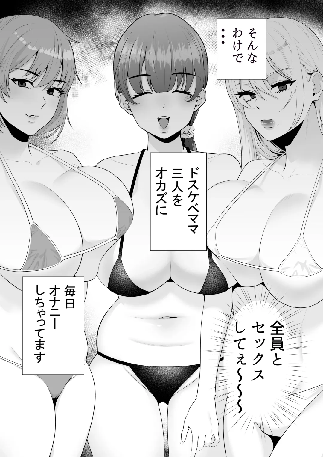 Mama Tomo Harem ~Bokunchi ga Yokkyuu Fuman Oba-san-tachi no Tamariba ni Natteru Ken~ Fhentai - Page 19