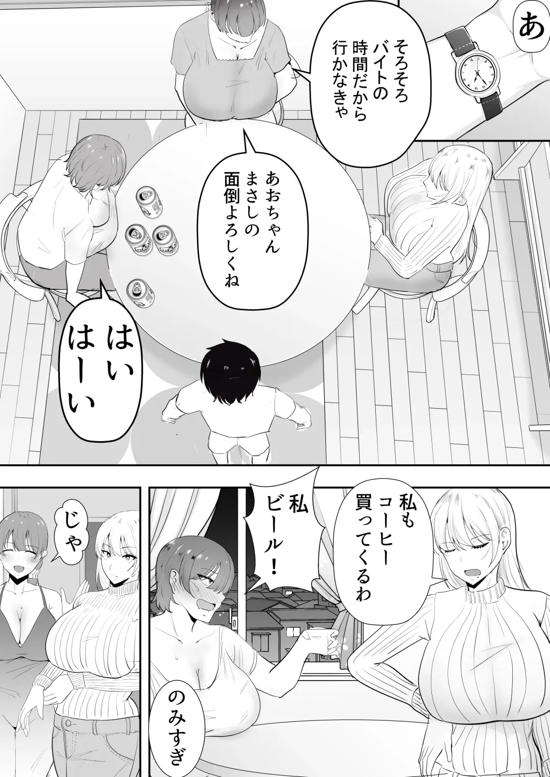 Mama Tomo Harem ~Bokunchi ga Yokkyuu Fuman Oba-san-tachi no Tamariba ni Natteru Ken~ Fhentai - Page 24