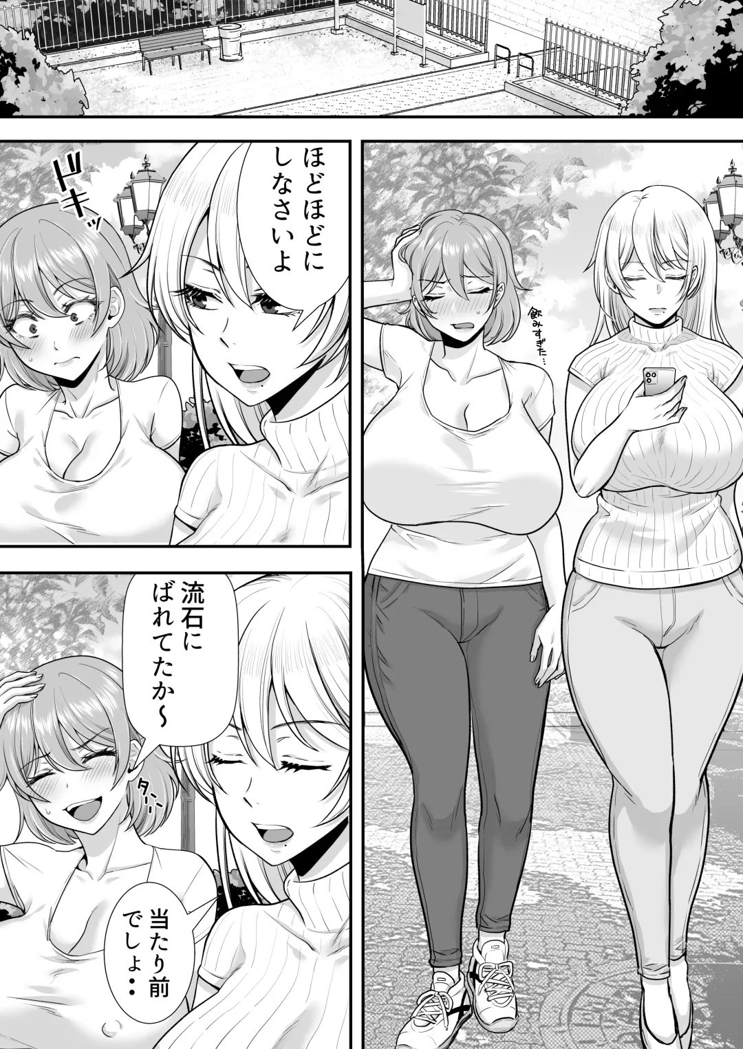 Mama Tomo Harem ~Bokunchi ga Yokkyuu Fuman Oba-san-tachi no Tamariba ni Natteru Ken~ Fhentai - Page 34