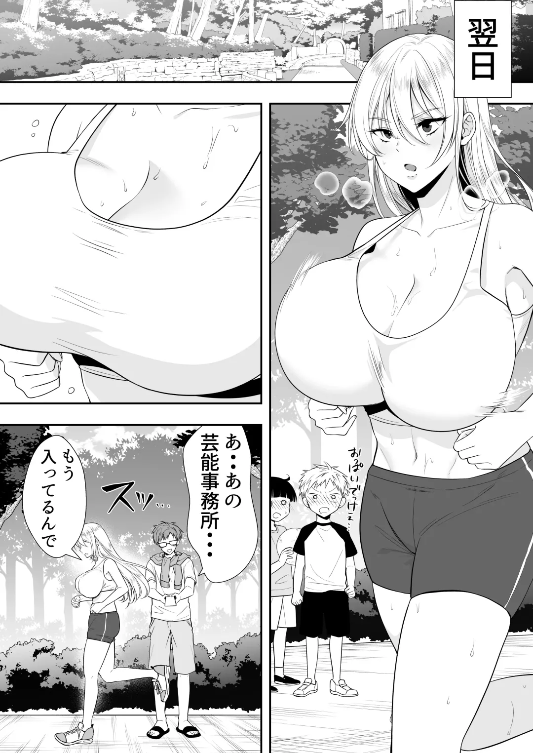 Mama Tomo Harem ~Bokunchi ga Yokkyuu Fuman Oba-san-tachi no Tamariba ni Natteru Ken~ Fhentai - Page 36