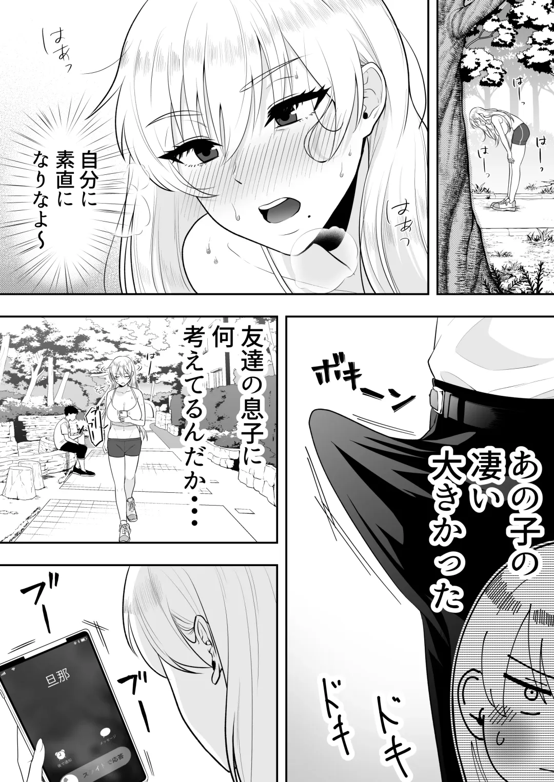 Mama Tomo Harem ~Bokunchi ga Yokkyuu Fuman Oba-san-tachi no Tamariba ni Natteru Ken~ Fhentai - Page 37