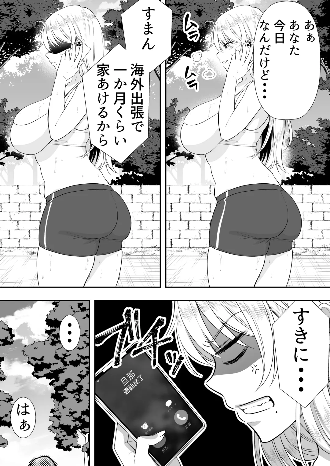 Mama Tomo Harem ~Bokunchi ga Yokkyuu Fuman Oba-san-tachi no Tamariba ni Natteru Ken~ Fhentai - Page 38