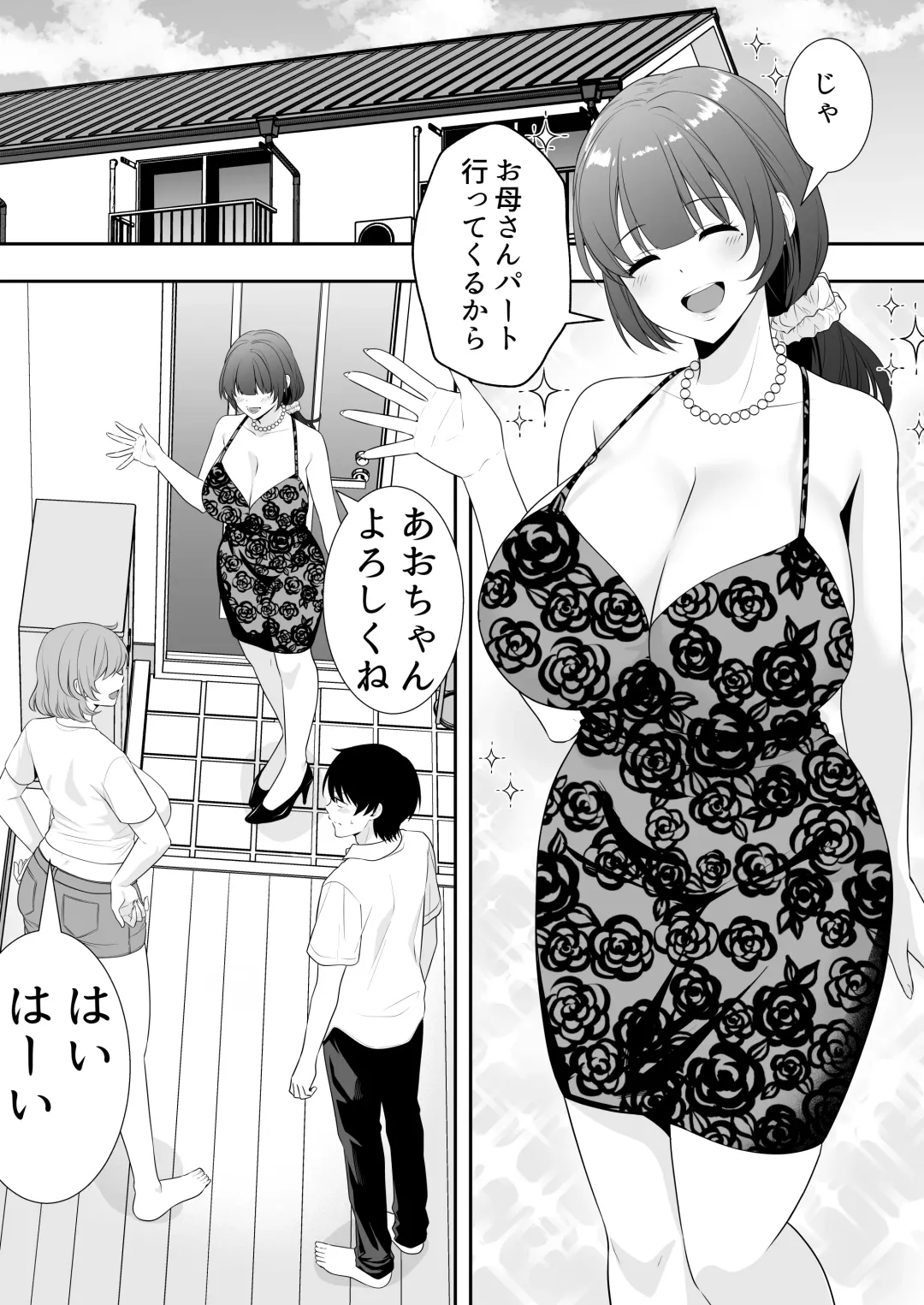Mama Tomo Harem ~Bokunchi ga Yokkyuu Fuman Oba-san-tachi no Tamariba ni Natteru Ken~ Fhentai - Page 39