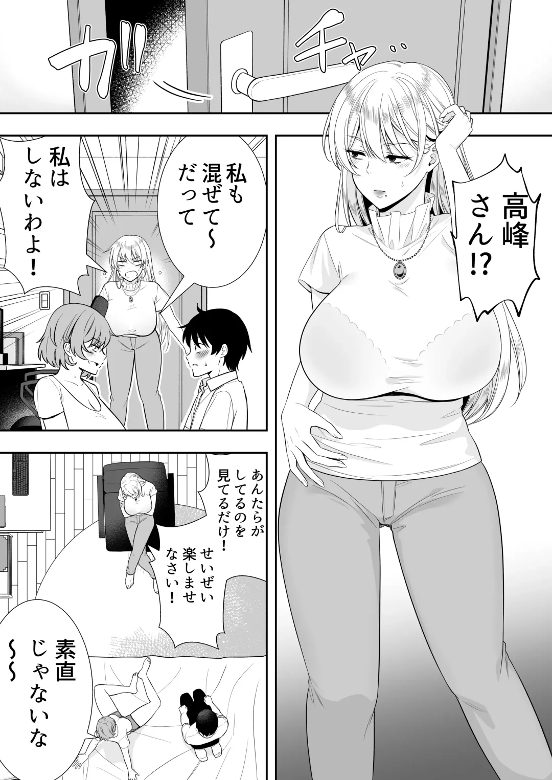 Mama Tomo Harem ~Bokunchi ga Yokkyuu Fuman Oba-san-tachi no Tamariba ni Natteru Ken~ Fhentai - Page 46