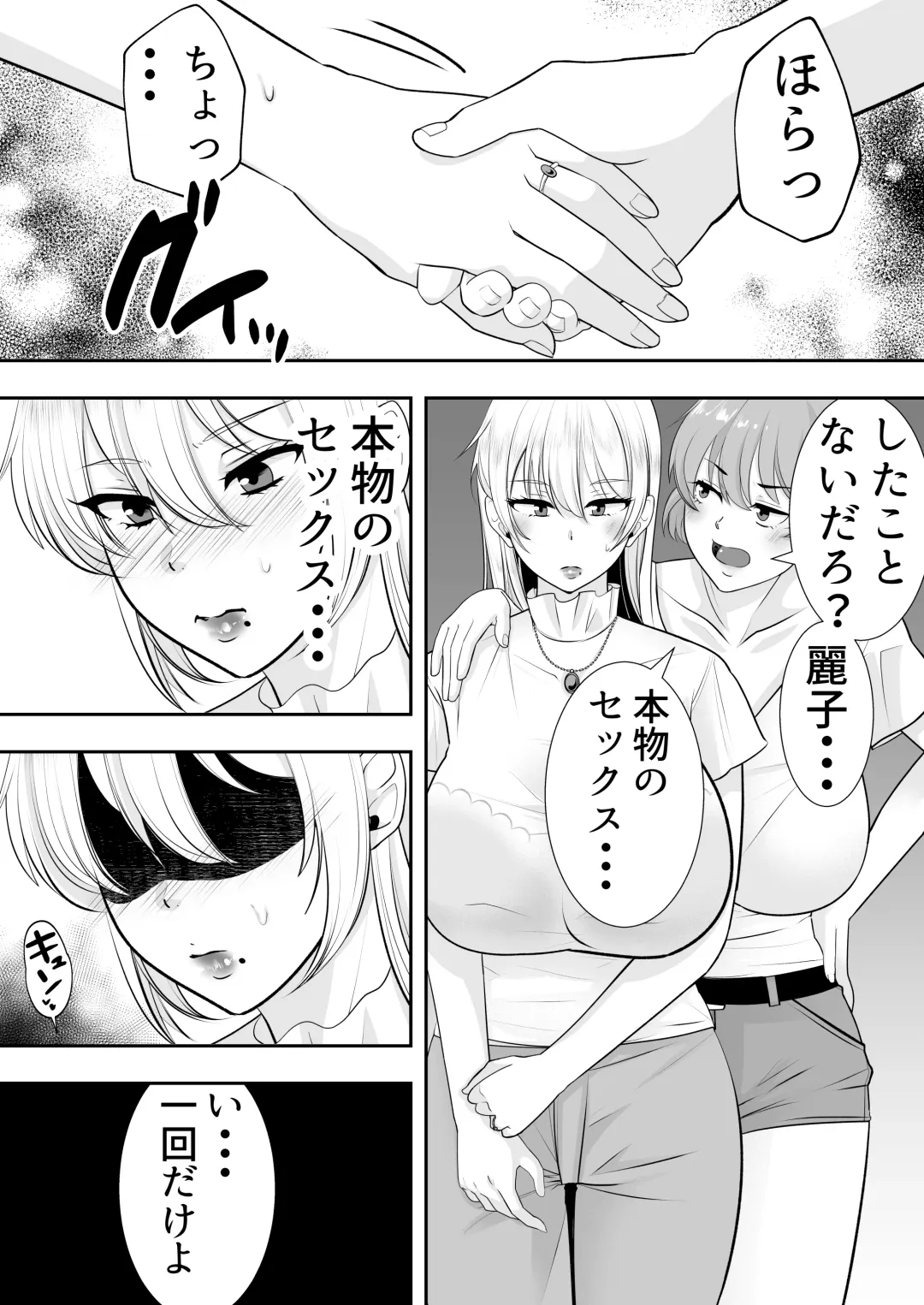 Mama Tomo Harem ~Bokunchi ga Yokkyuu Fuman Oba-san-tachi no Tamariba ni Natteru Ken~ Fhentai - Page 47