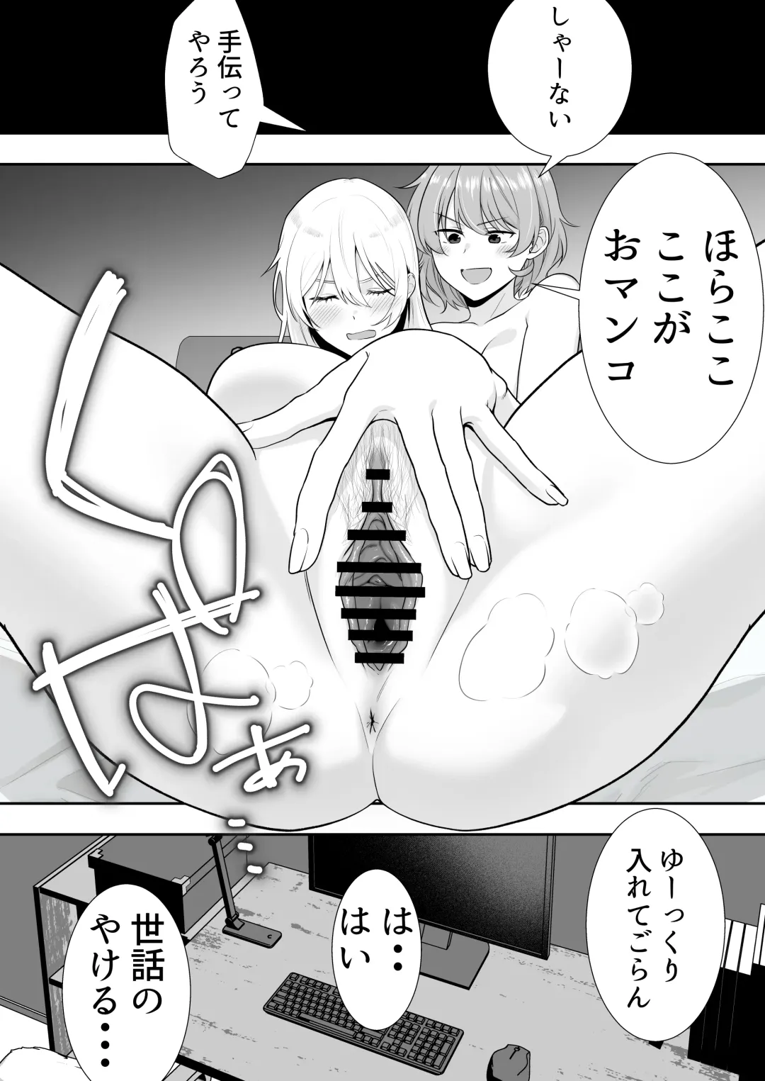 Mama Tomo Harem ~Bokunchi ga Yokkyuu Fuman Oba-san-tachi no Tamariba ni Natteru Ken~ Fhentai - Page 52