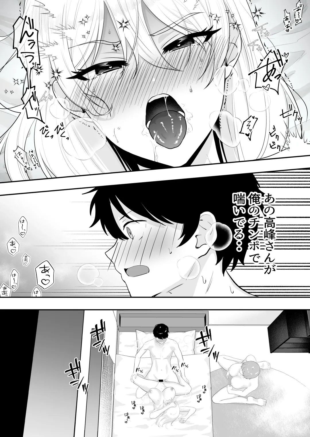 Mama Tomo Harem ~Bokunchi ga Yokkyuu Fuman Oba-san-tachi no Tamariba ni Natteru Ken~ Fhentai - Page 57