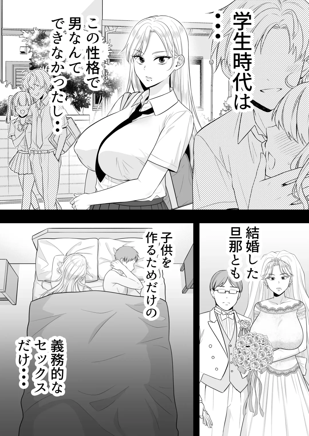 Mama Tomo Harem ~Bokunchi ga Yokkyuu Fuman Oba-san-tachi no Tamariba ni Natteru Ken~ Fhentai - Page 59