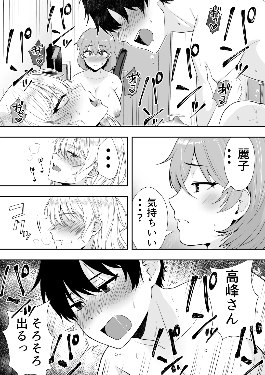 Mama Tomo Harem ~Bokunchi ga Yokkyuu Fuman Oba-san-tachi no Tamariba ni Natteru Ken~ Fhentai - Page 61