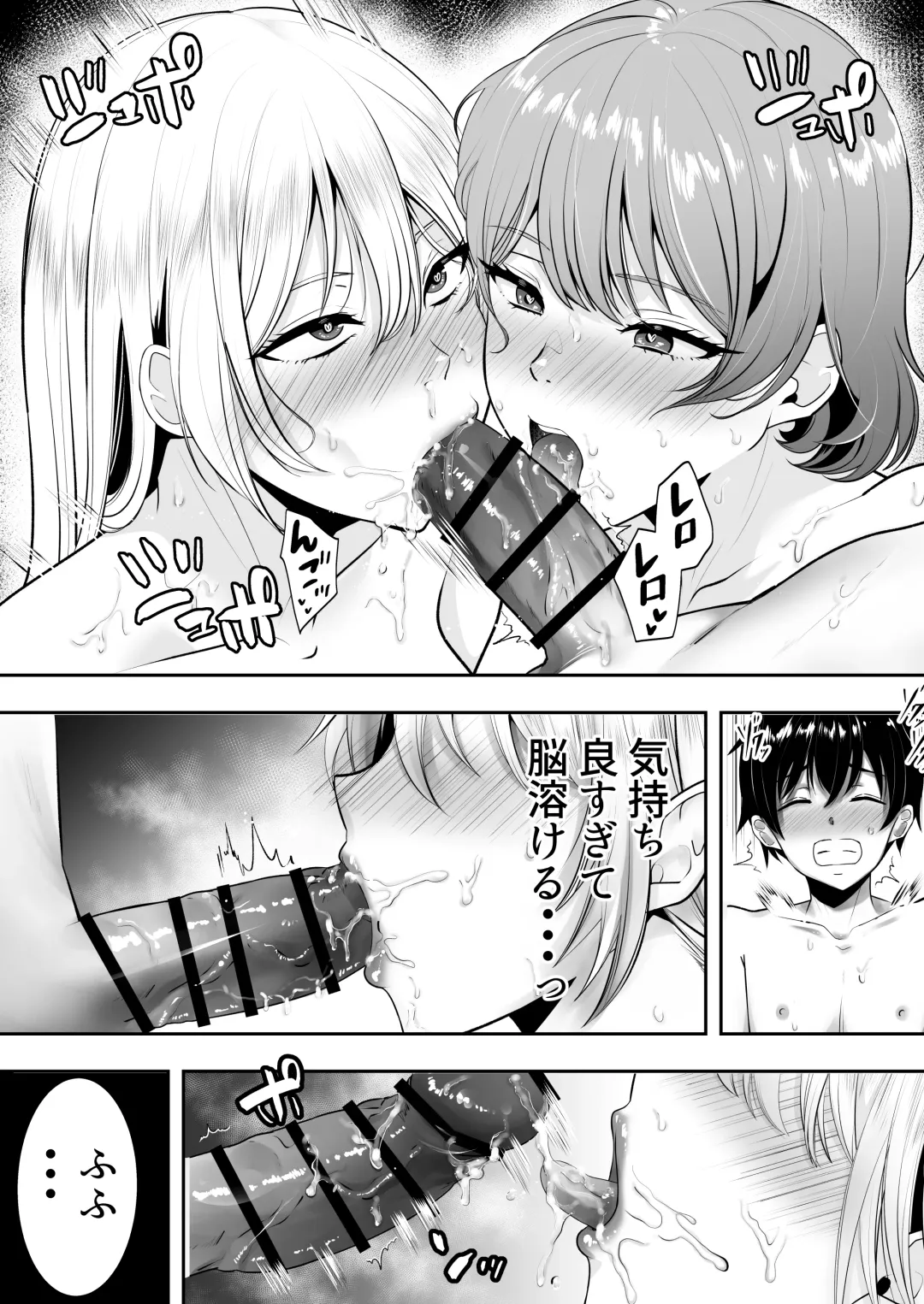 Mama Tomo Harem ~Bokunchi ga Yokkyuu Fuman Oba-san-tachi no Tamariba ni Natteru Ken~ Fhentai - Page 67