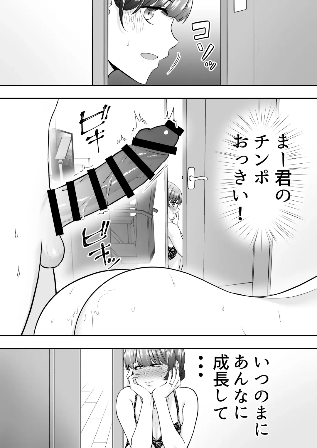 Mama Tomo Harem ~Bokunchi ga Yokkyuu Fuman Oba-san-tachi no Tamariba ni Natteru Ken~ Fhentai - Page 73
