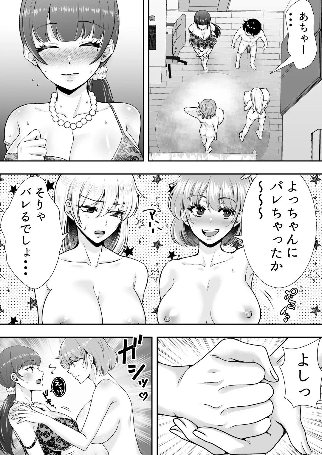 Mama Tomo Harem ~Bokunchi ga Yokkyuu Fuman Oba-san-tachi no Tamariba ni Natteru Ken~ Fhentai - Page 83
