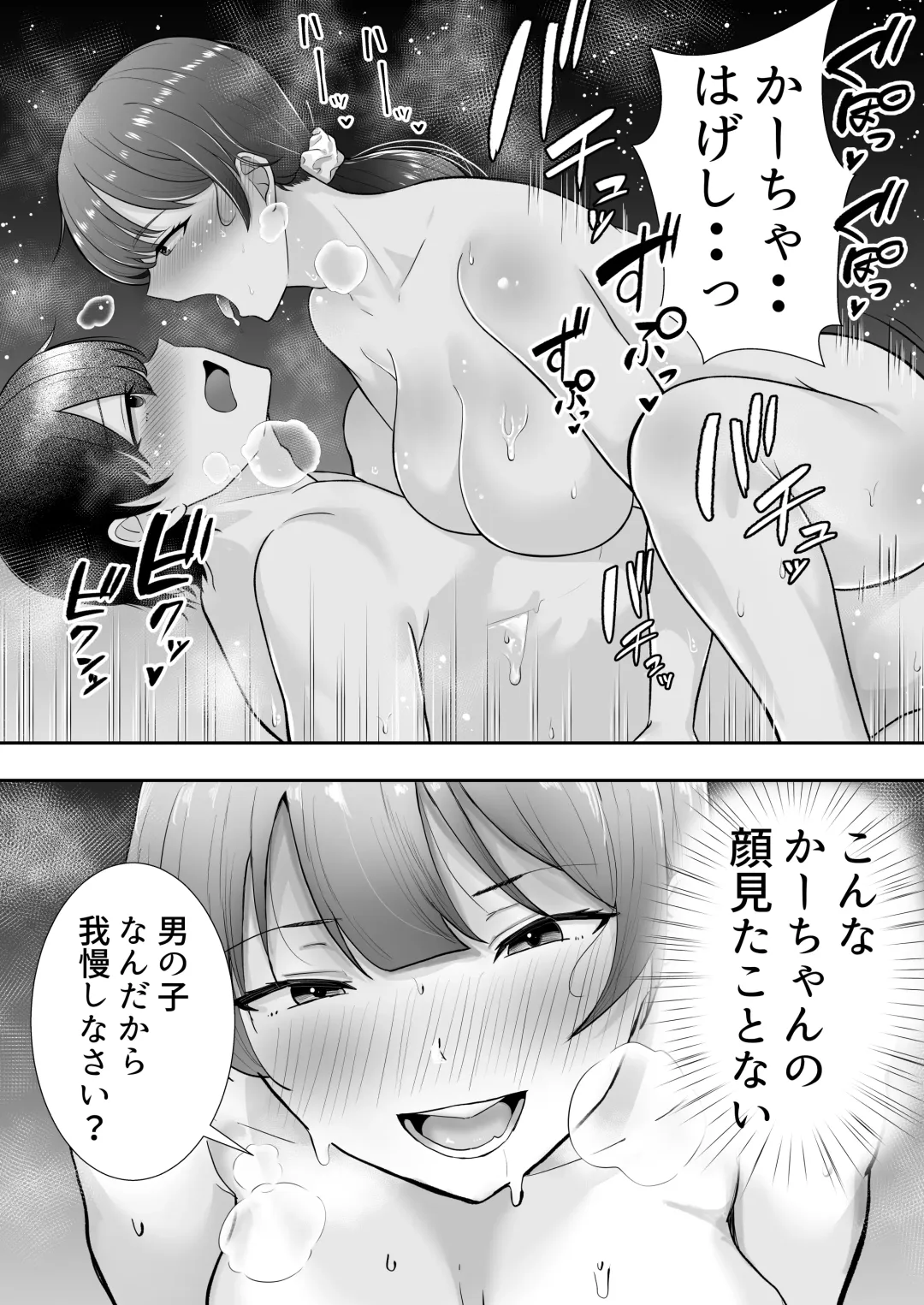 Mama Tomo Harem ~Bokunchi ga Yokkyuu Fuman Oba-san-tachi no Tamariba ni Natteru Ken~ Fhentai - Page 91