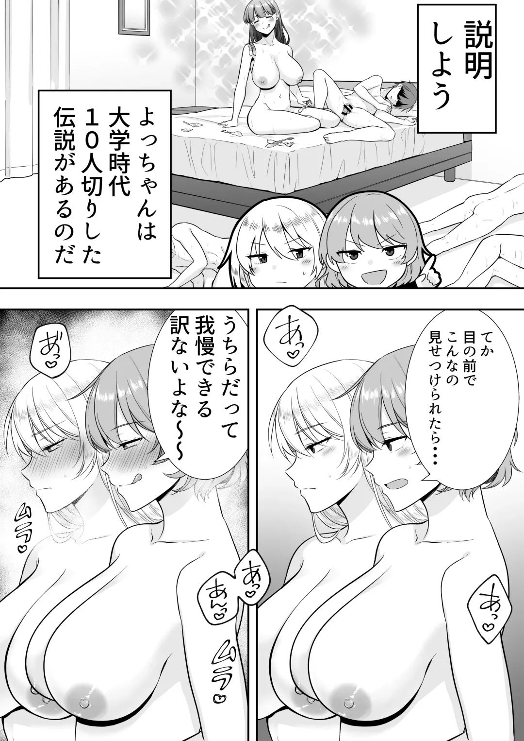 Mama Tomo Harem ~Bokunchi ga Yokkyuu Fuman Oba-san-tachi no Tamariba ni Natteru Ken~ Fhentai - Page 92
